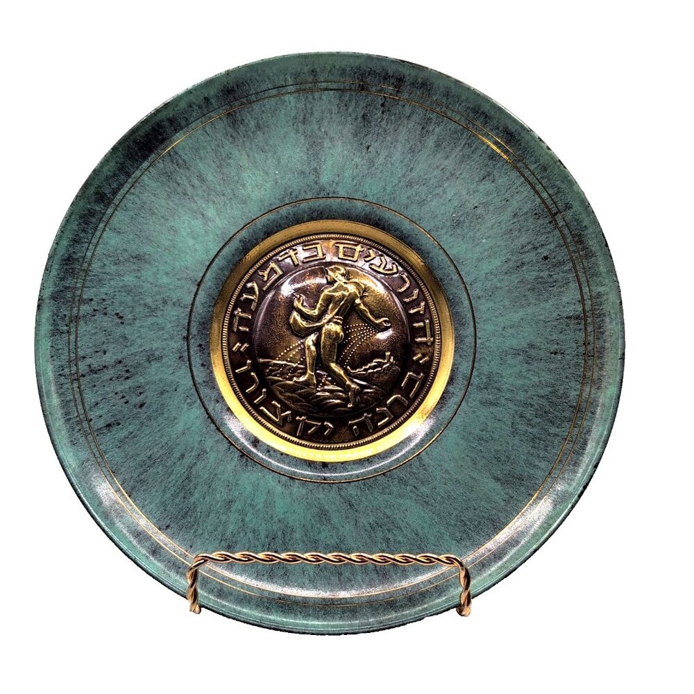 Vintage Pal-Bell Israel Bronze/Mixed Metal 9.25" Hanging Plate Marked GUC